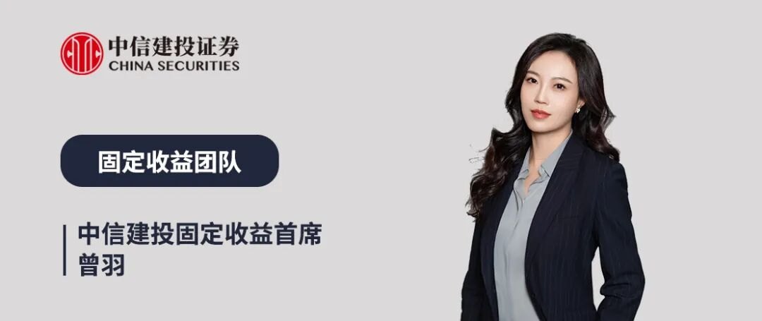 中信建投 | 南向通额度扩容,资金宽松曲线走陡