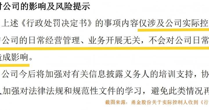 身家超10亿甬金股份63岁女实控人获刑 两次内幕交易合计亏损12万元
